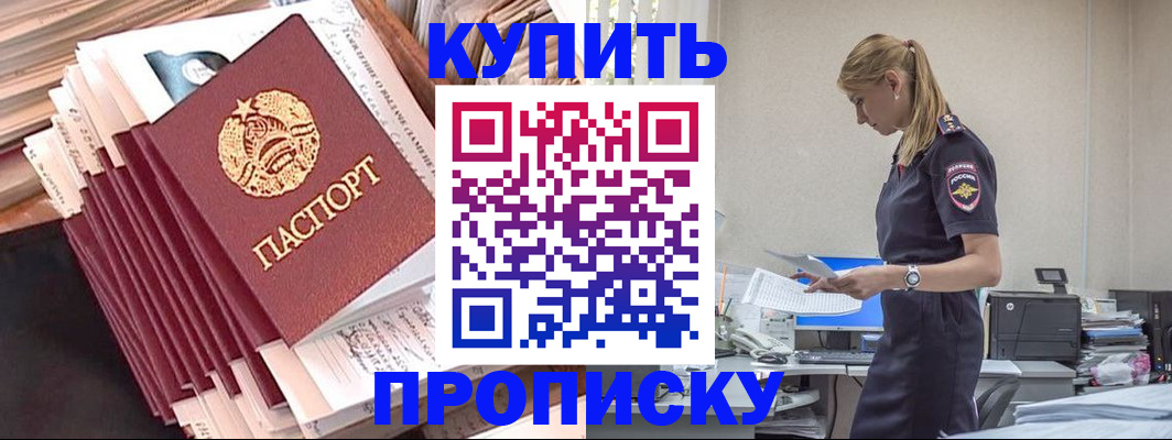 прописка иностранных граждан в Печоре