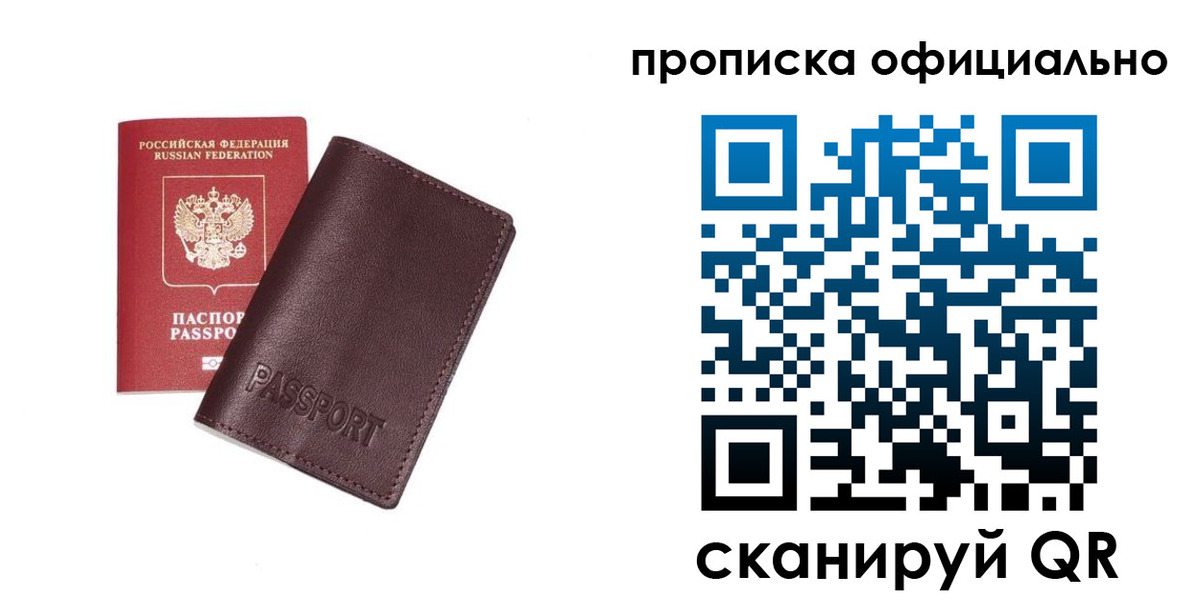 прописка для кредита в Печоре