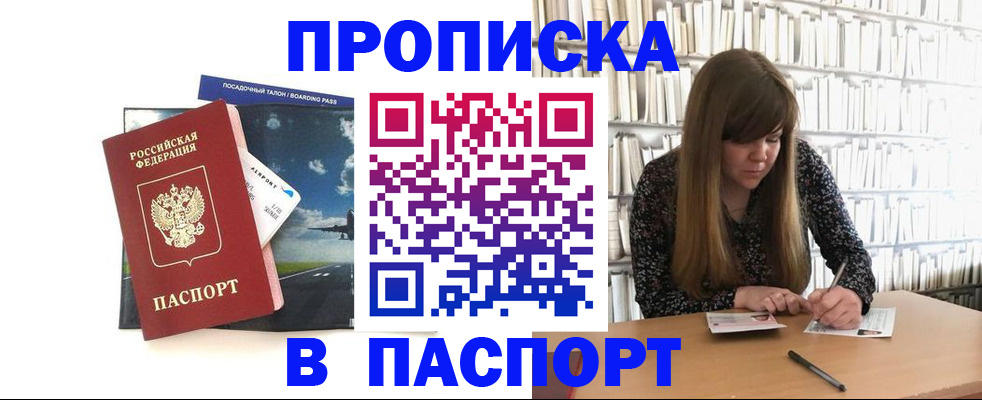 прописка поиск в Печоре